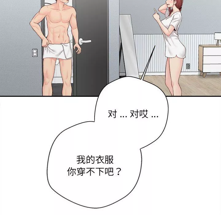 新人OL的私密帐号-第8话 - 图片 104