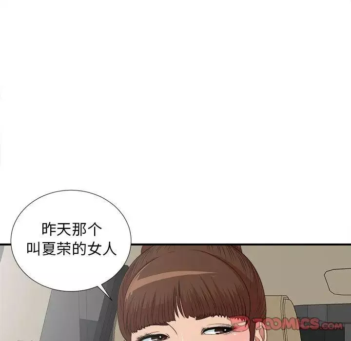 密友-第39话 - 图片 9