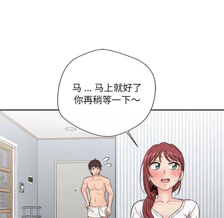 新人OL的私密帐号-第8话 - 图片 106