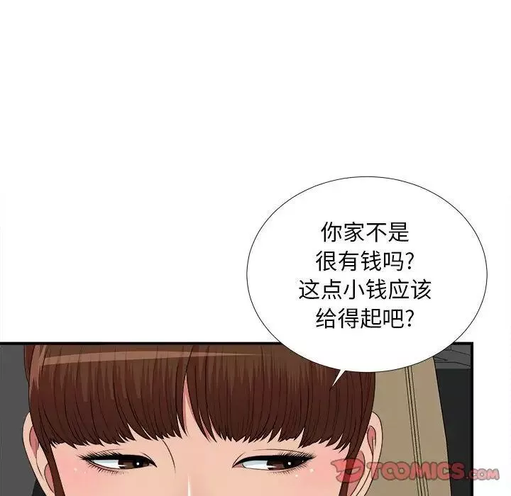 密友-第39话 - 图片 15
