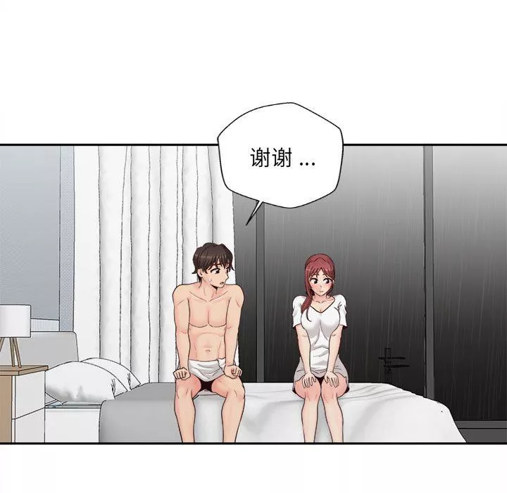 新人OL的私密帳號第8話