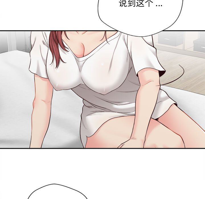 新人OL的私密帐号第8话