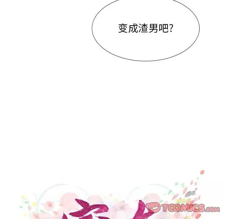 密友-第39话 - 图片 21