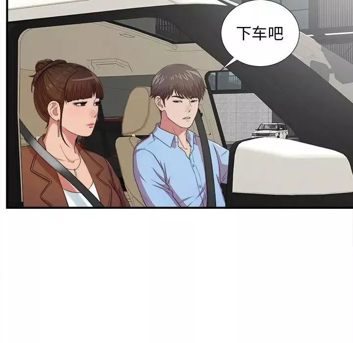密友-第39话 - 图片 26