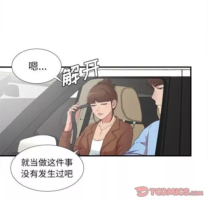 密友-第39话 - 图片 27