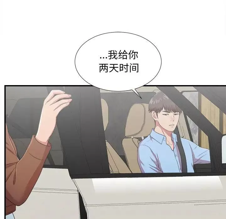 密友-第39话 - 图片 31