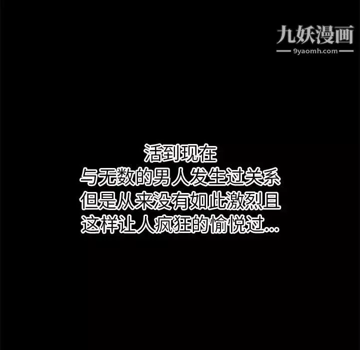 超乎想像-第41话 - 图片 15
