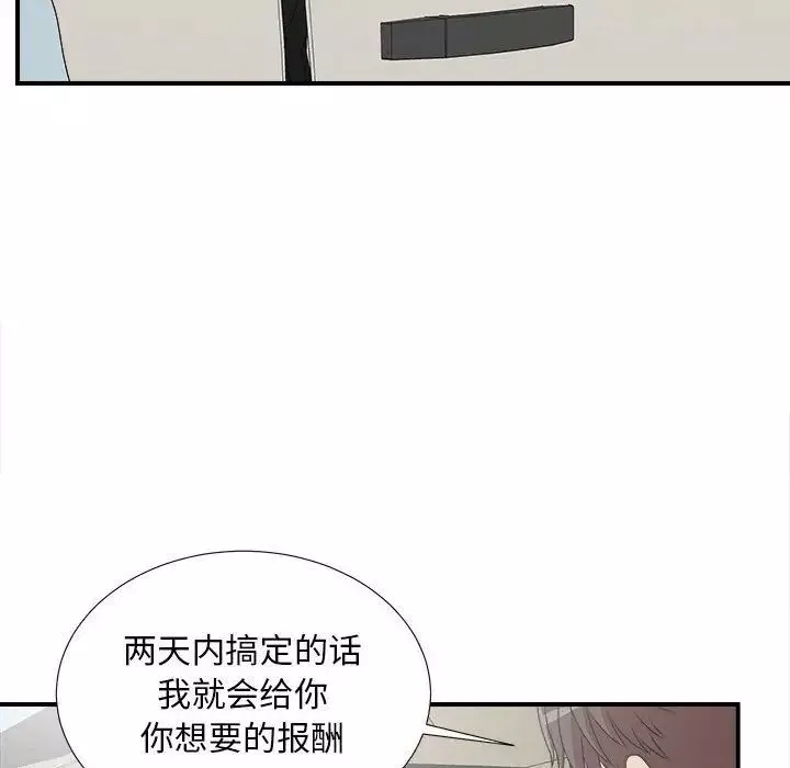 密友-第39话 - 图片 32