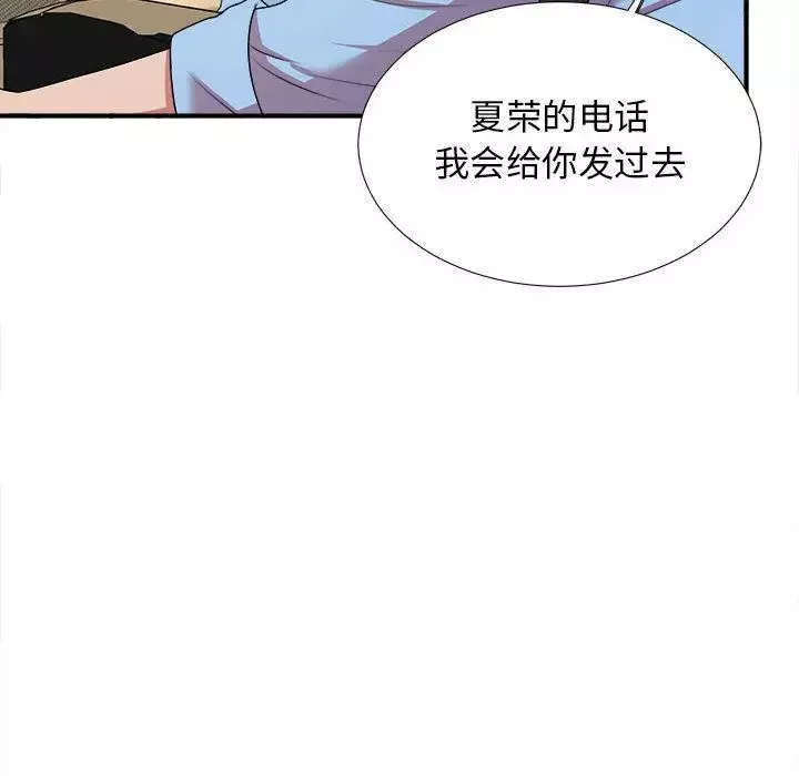 密友第39話