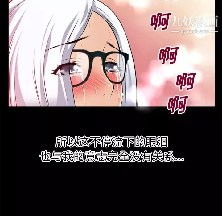 超乎想像-第41话 - 图片 18