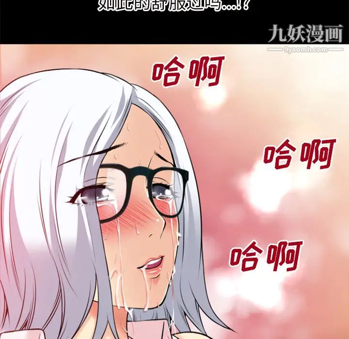 超乎想像第41话