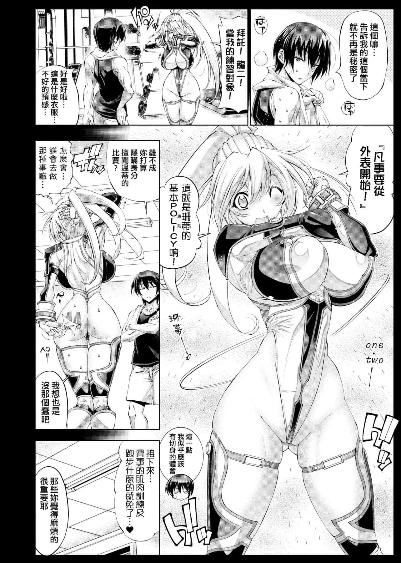 [らっこ]助っ人参上!![中国翻訳][DL版]-[らっこ]助っ人参上!![中国翻訳][DL版] - 图片 147