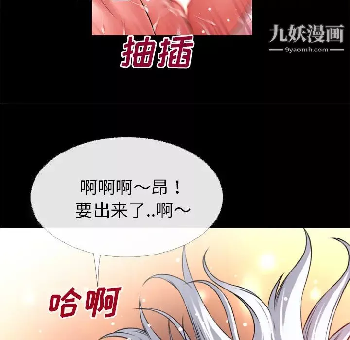超乎想像-第41话 - 图片 24