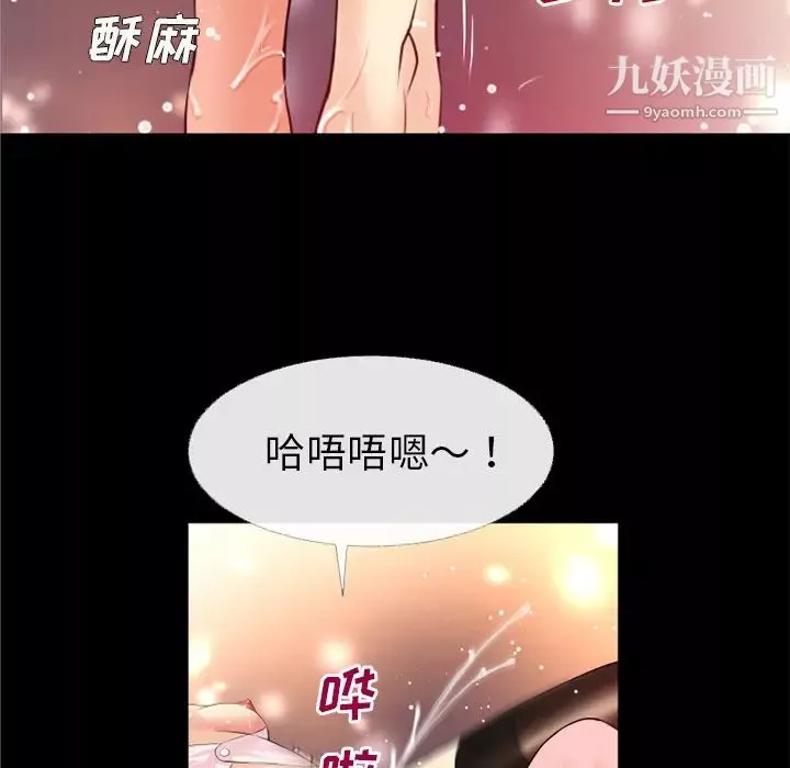 超乎想像第41话