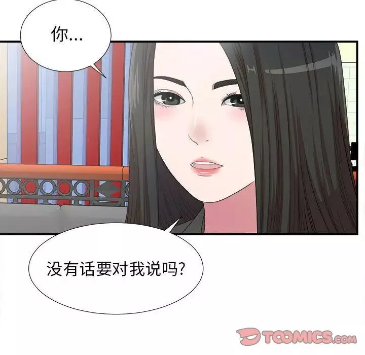 密友第39話