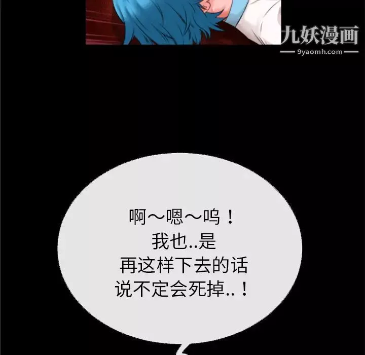 超乎想像-第41话 - 图片 34