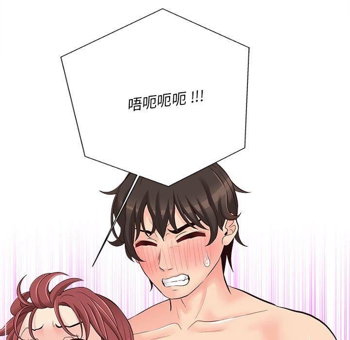 新人OL的私密帳號第10話