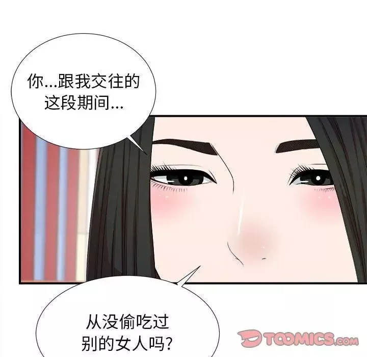 密友-第39话 - 图片 54