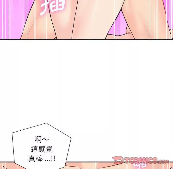 新人OL的私密帳號第10話