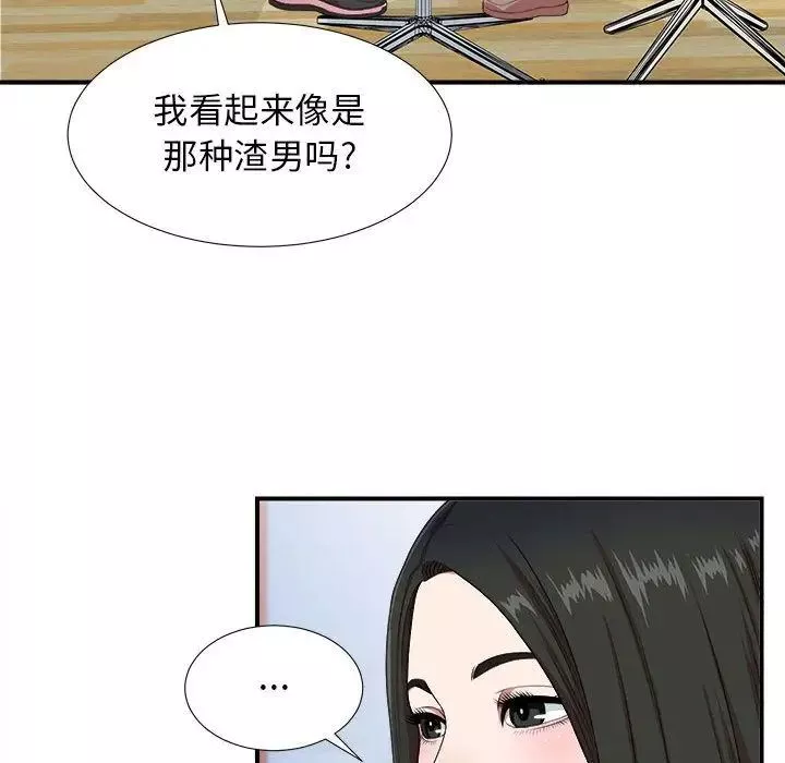 密友-第39话 - 图片 58
