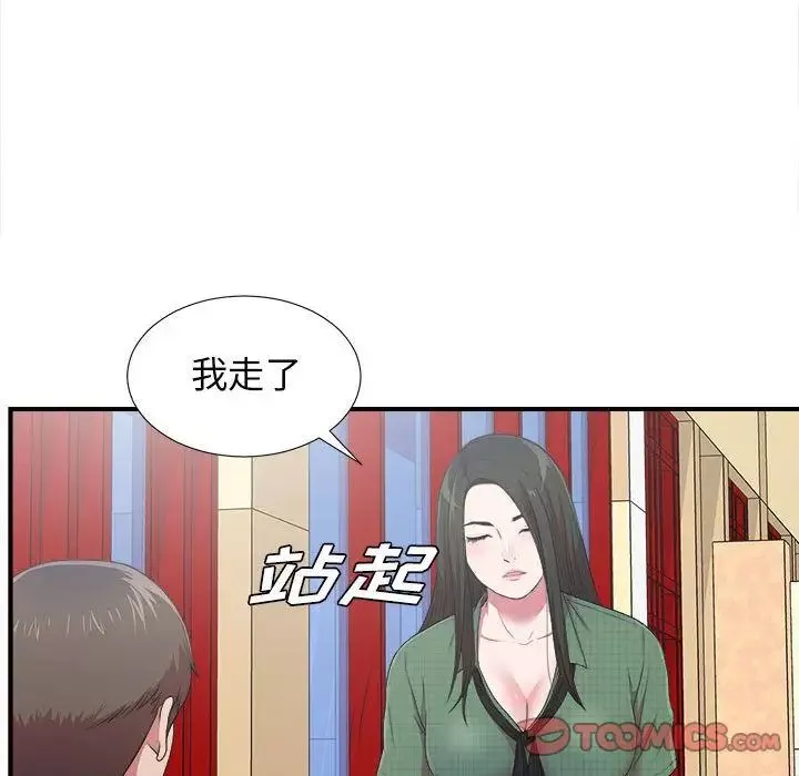 密友-第39话 - 图片 60