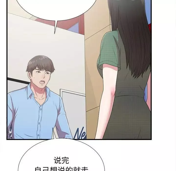 密友第39話