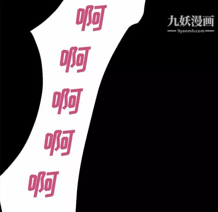 超乎想像-第41话 - 图片 46