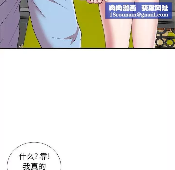 密友第39話
