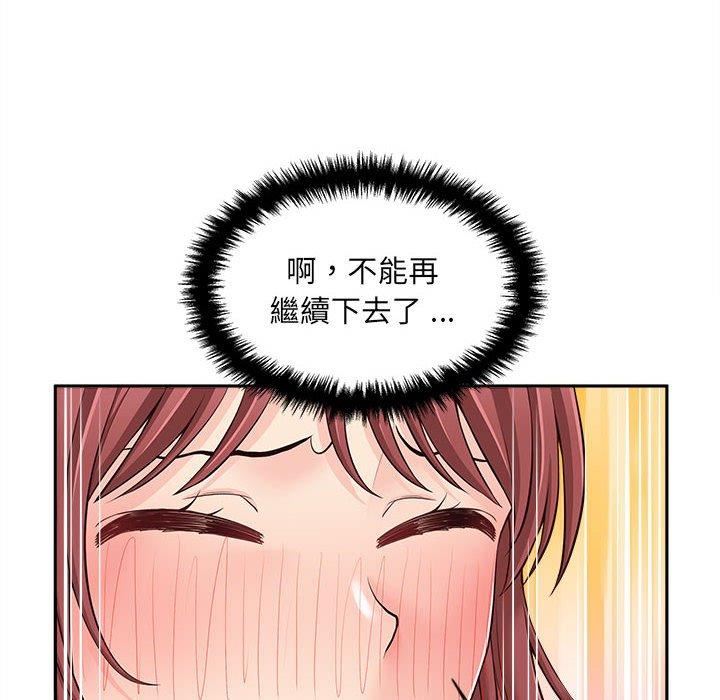 新人OL的私密帐号第10话