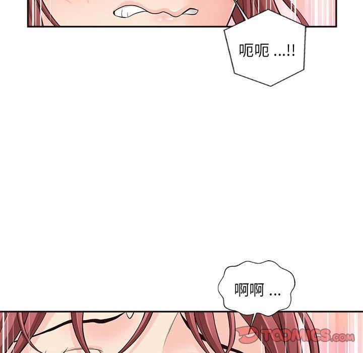 新人OL的私密帐号第10话