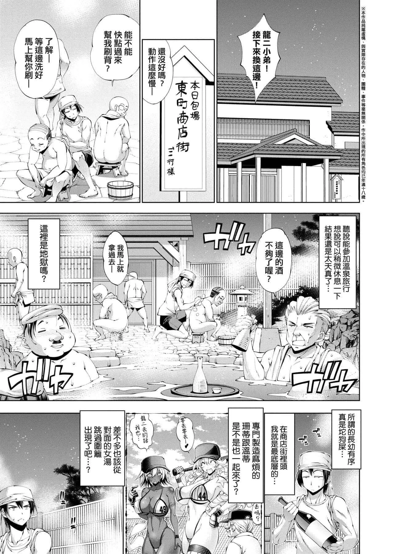 [らっこ]助っ人参上!![中国翻訳][DL版]-[らっこ]助っ人参上!![中国翻訳][DL版] - 图片 164