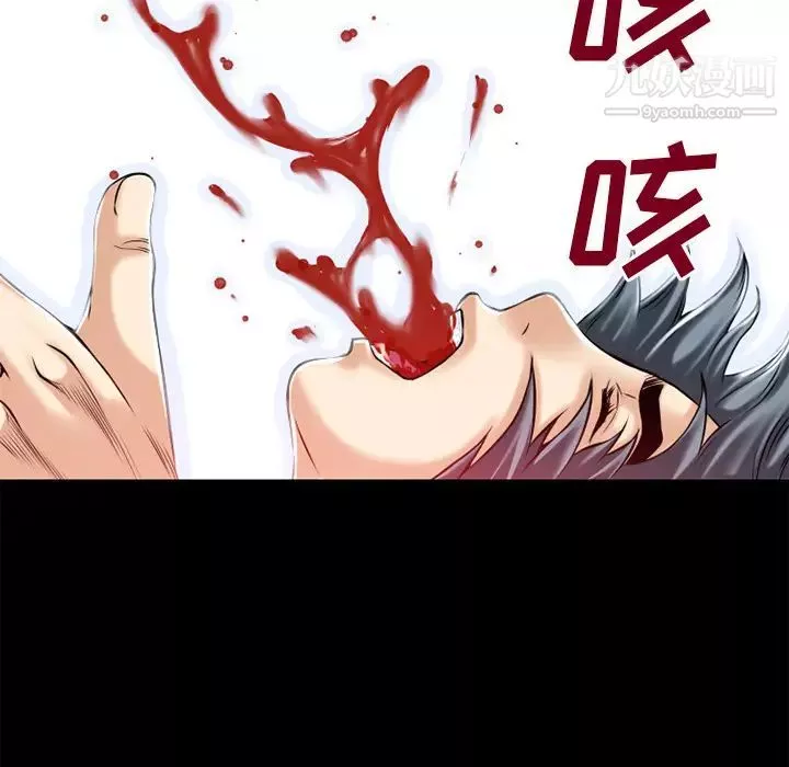 超乎想像-第41话 - 图片 57