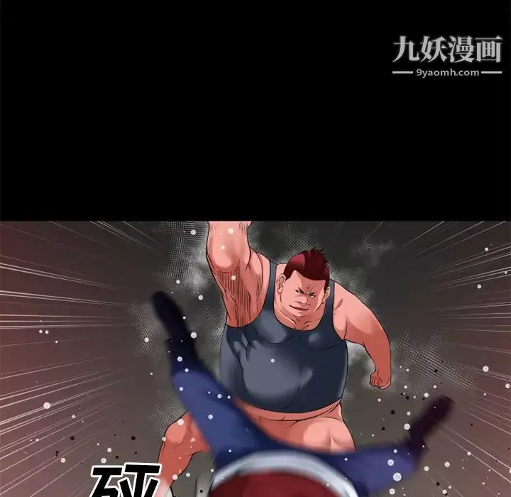 超乎想像-第41话 - 图片 58
