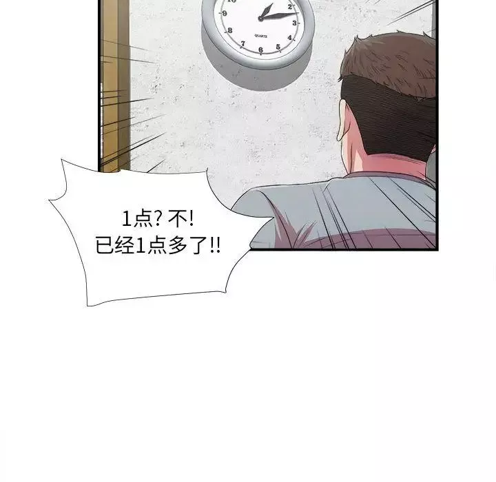 密友第39話