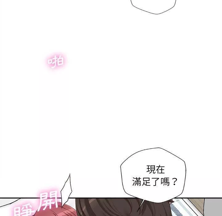 新人OL的私密帳號第10話
