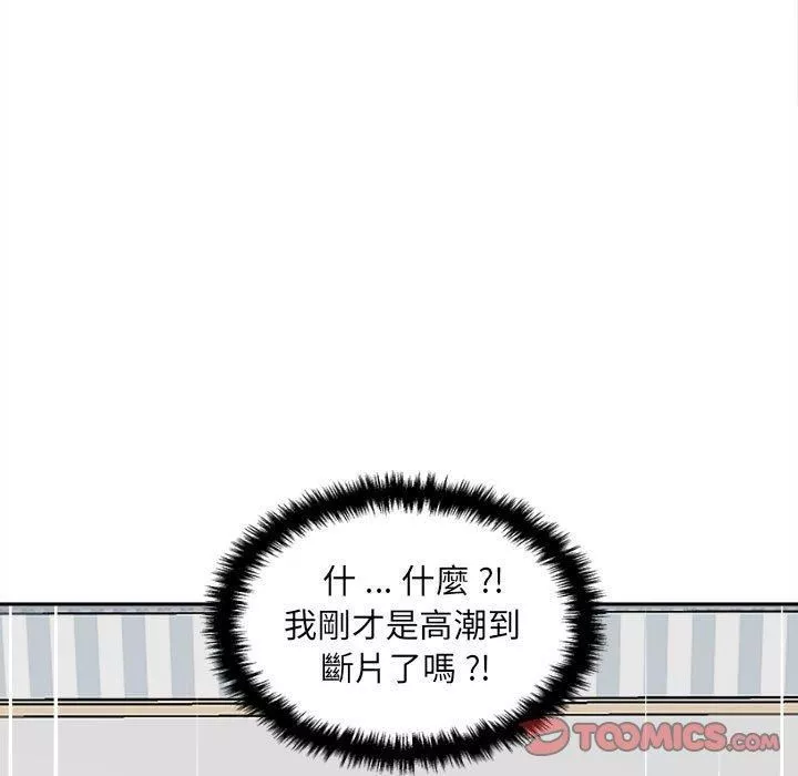 新人OL的私密帐号-第10话 - 图片 39