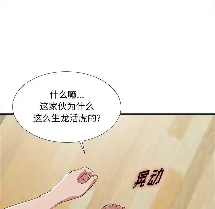 密友第39話