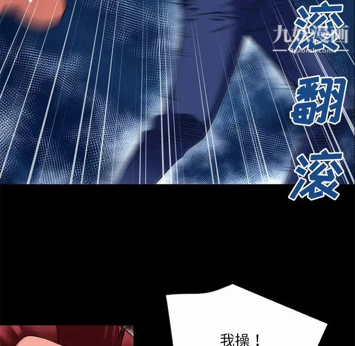 超乎想像第41话