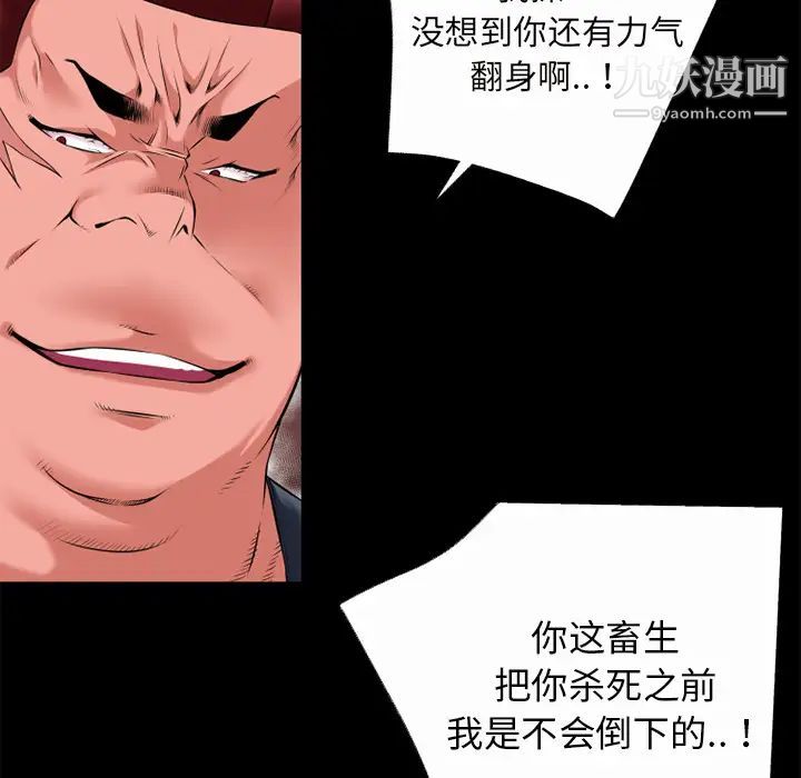 超乎想像第41话