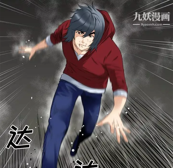 超乎想像第41话