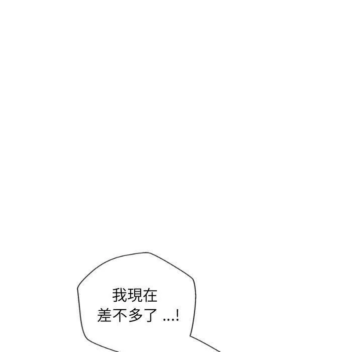 新人OL的私密帐号-第10话 - 图片 43
