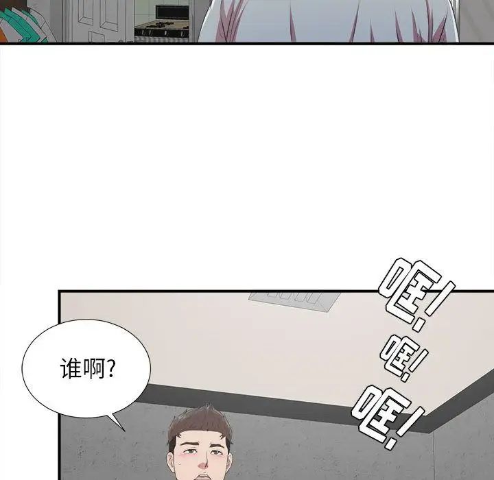 密友第39話