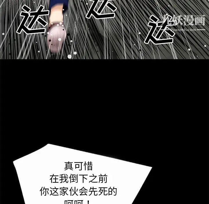 超乎想像第41话