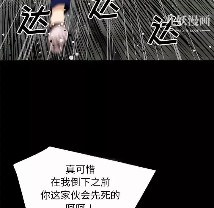 超乎想像-第41话 - 图片 71