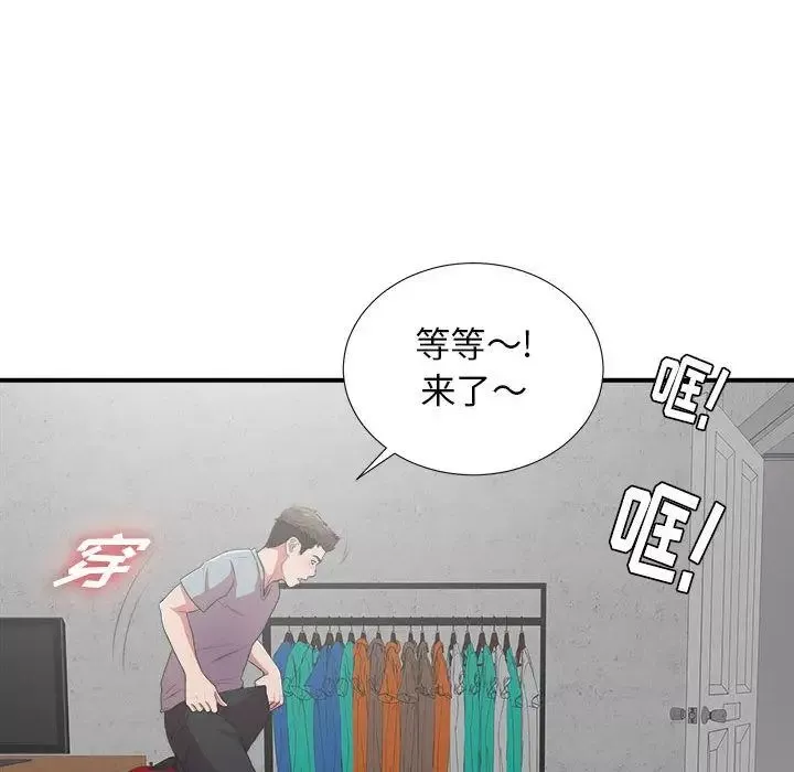 密友第39話