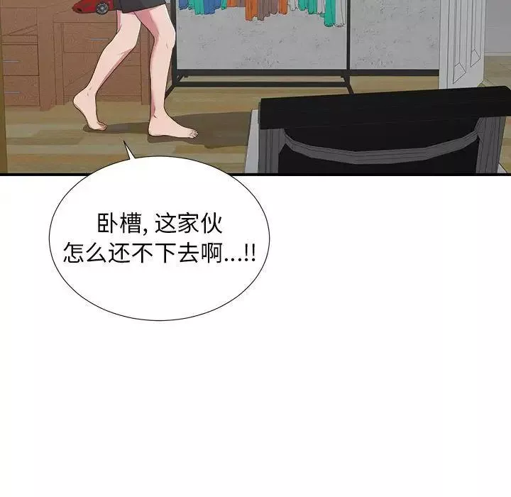 密友第39話