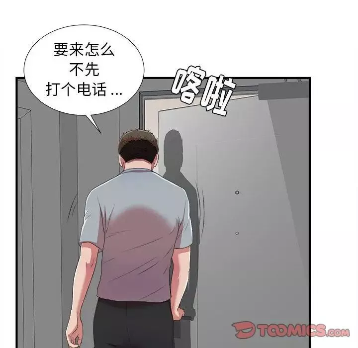 密友-第39话 - 图片 96