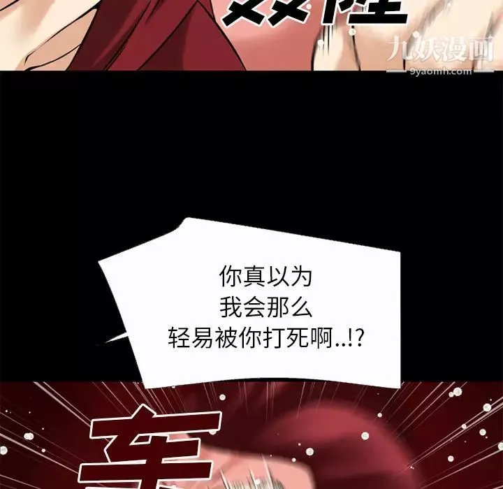 超乎想像第41话