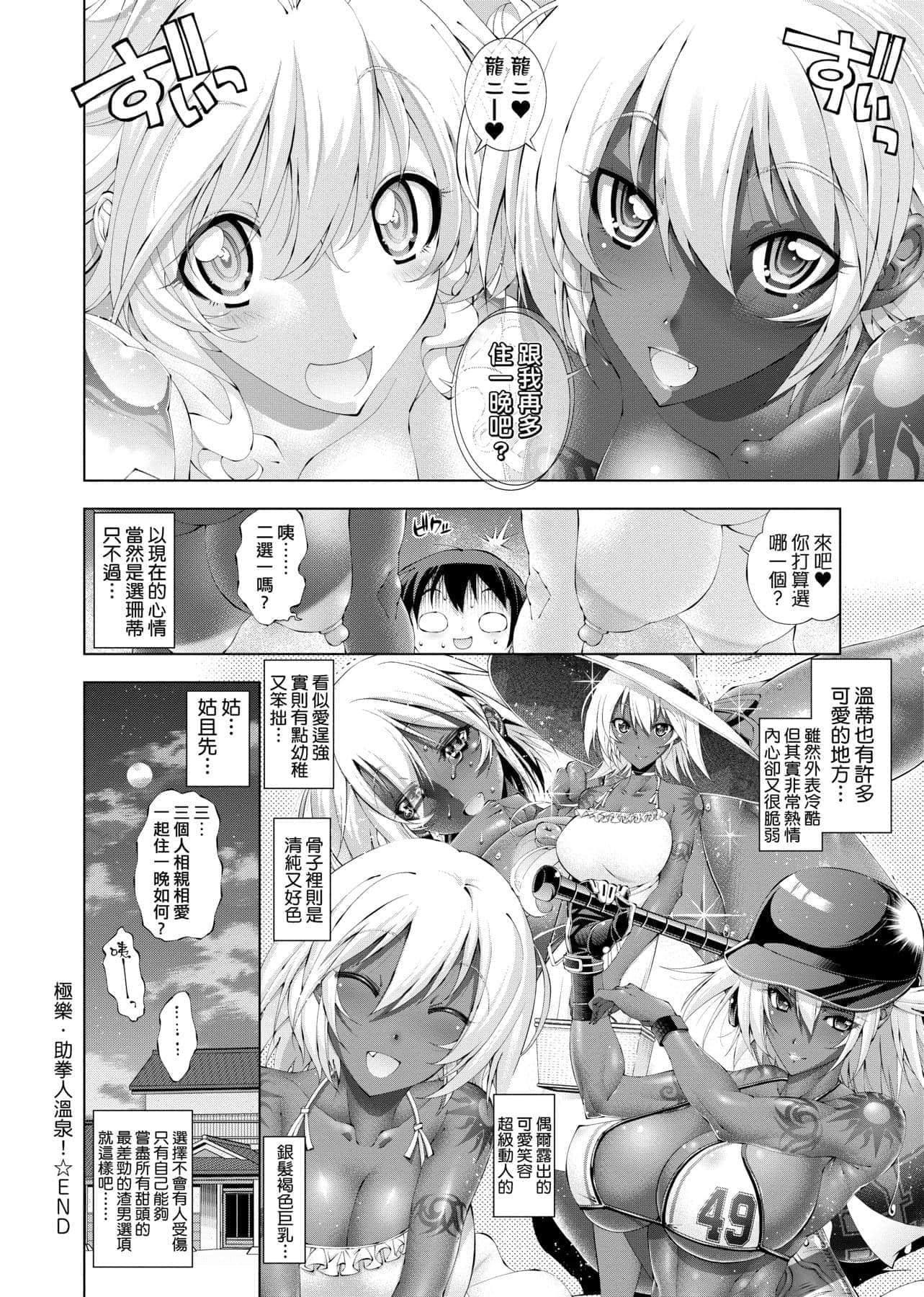 [らっこ]助っ人參上!![中國翻訳][DL版][らっこ]助っ人參上!![中國翻訳][DL版]