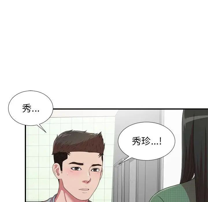 密友第39話